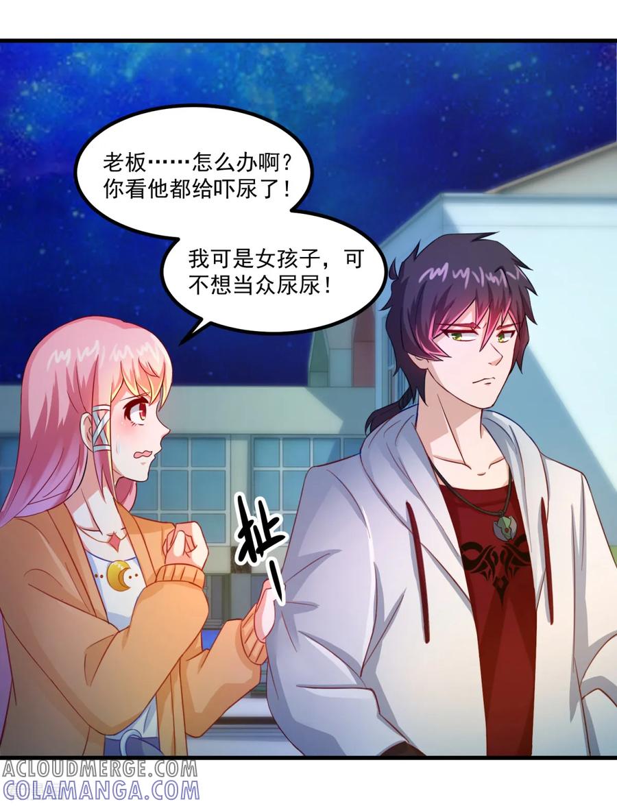 《妖妖灵杂货铺》第35话 厉鬼回廊 第25页