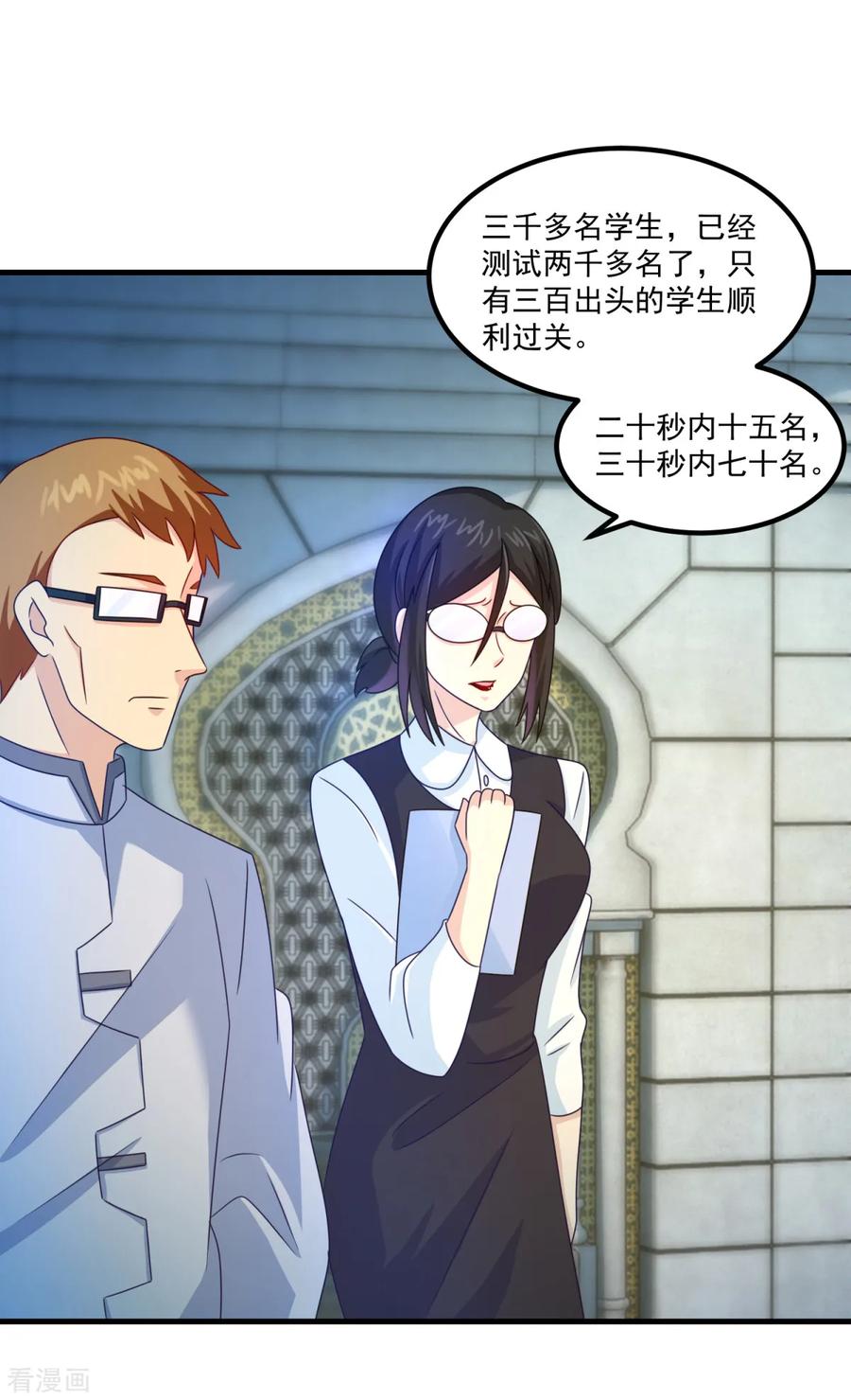 《妖妖灵杂货铺》第36话 梦魇恶灵 第6页