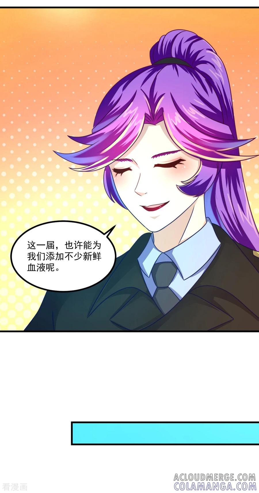 《妖妖灵杂货铺》第36话 梦魇恶灵 第3页
