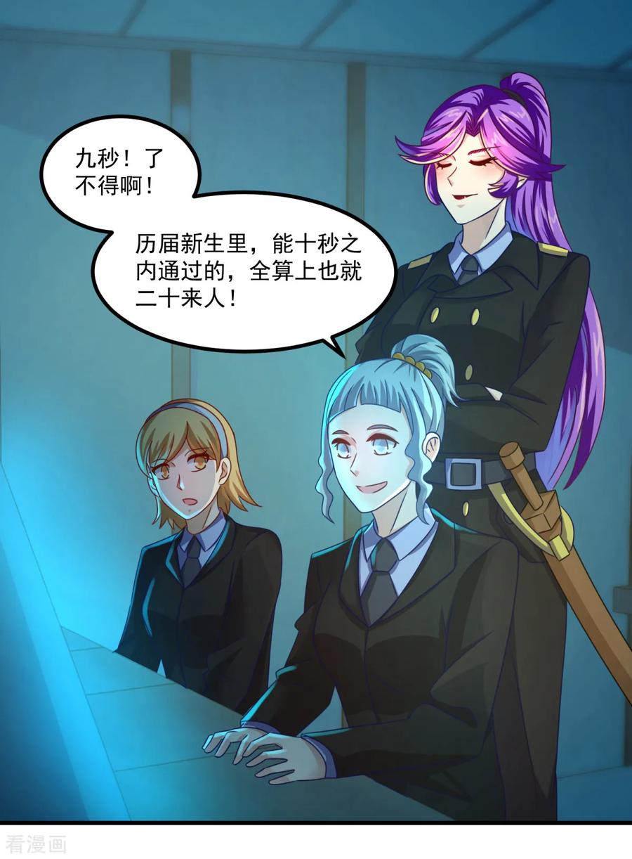 《妖妖灵杂货铺》第36话 梦魇恶灵 第2页