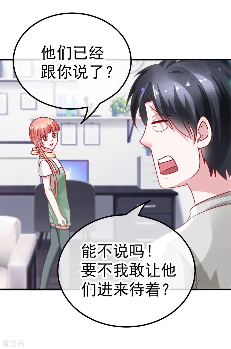 《都市妖怪手册》第36话 老大哥 第12页