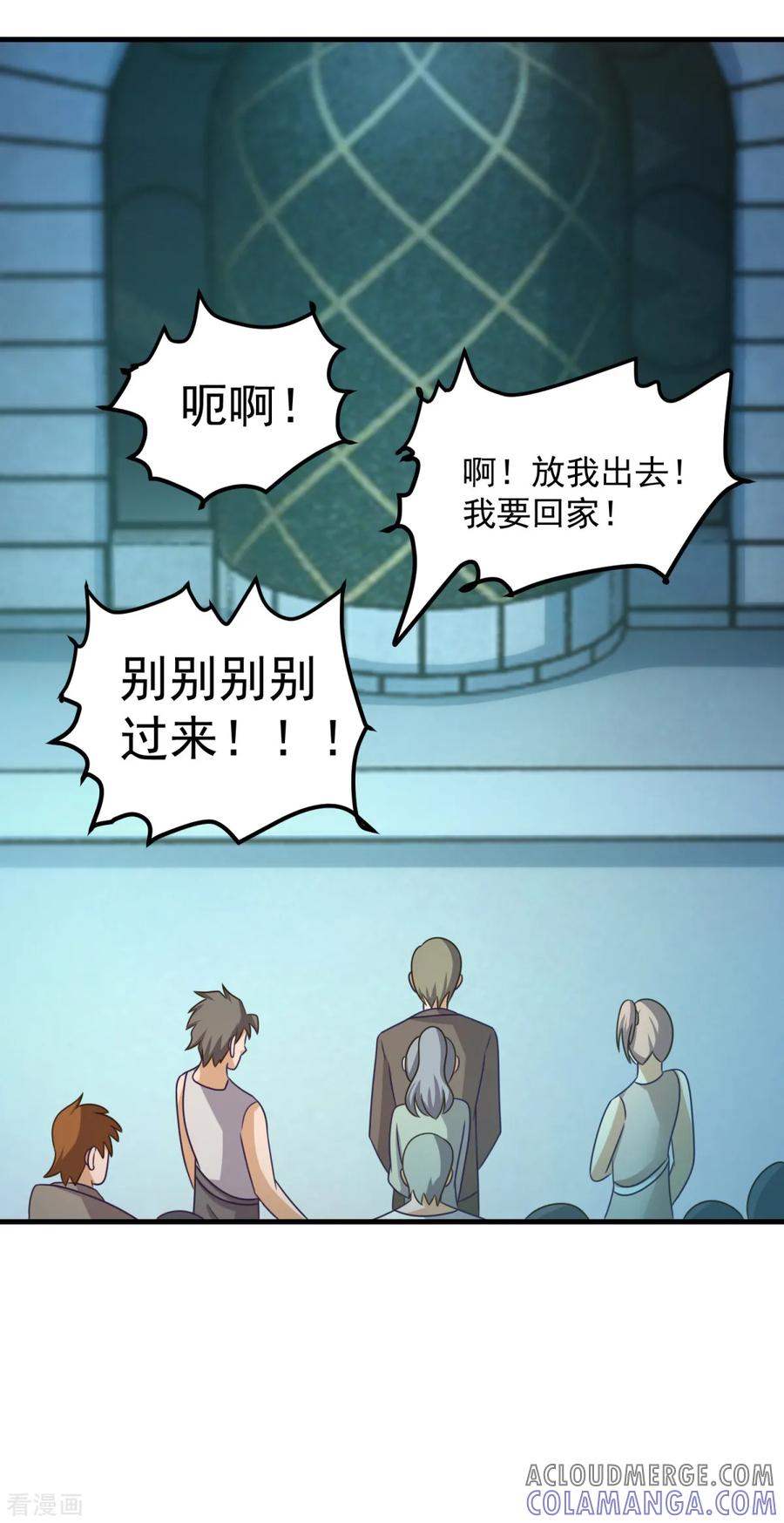 《妖妖灵杂货铺》第36话 梦魇恶灵 第5页