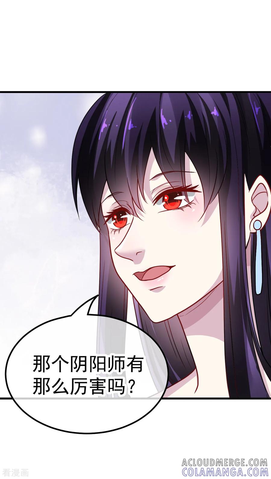 《都市妖怪手册》第36话 老大哥 第19页