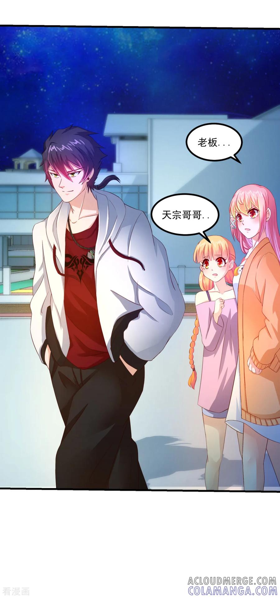 《妖妖灵杂货铺》第36话 梦魇恶灵 第21页