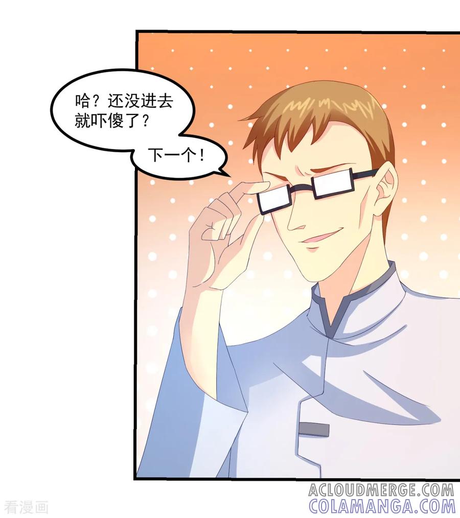 《妖妖灵杂货铺》第36话 梦魇恶灵 第23页