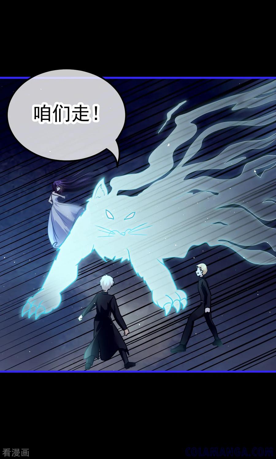 《都市妖怪手册》第36话 老大哥 第7页
