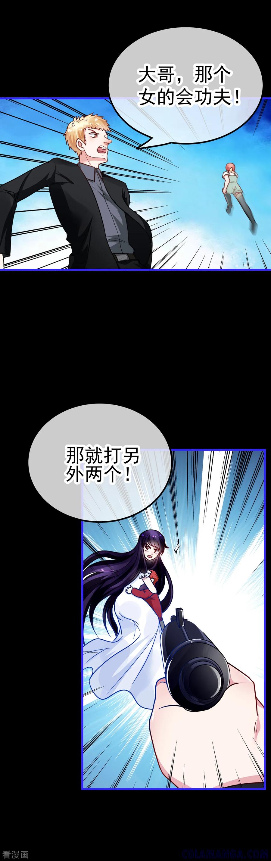 《都市妖怪手册》第36话 老大哥 第5页