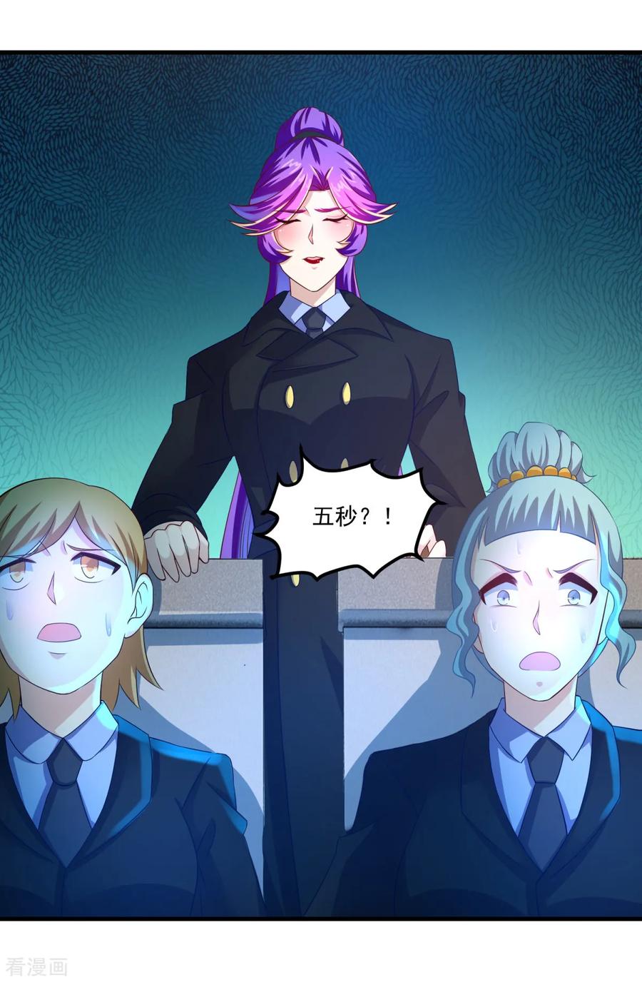 《妖妖灵杂货铺》第36话 梦魇恶灵 第16页