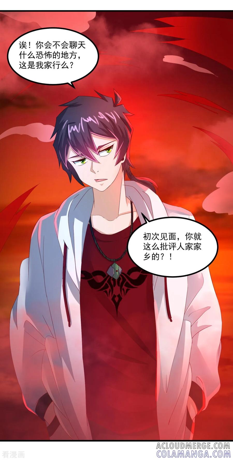 《妖妖灵杂货铺》第36话 梦魇恶灵 第29页
