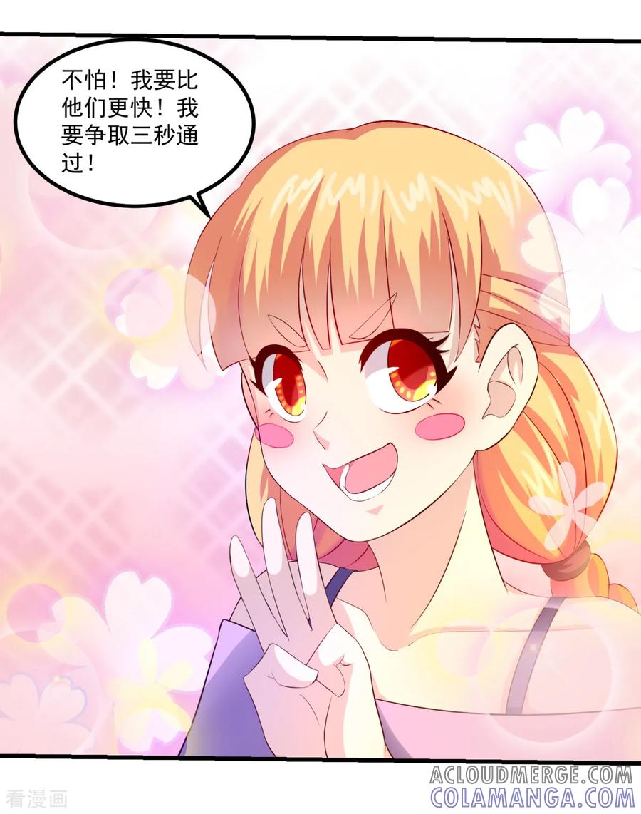 《妖妖灵杂货铺》第36话 梦魇恶灵 第19页