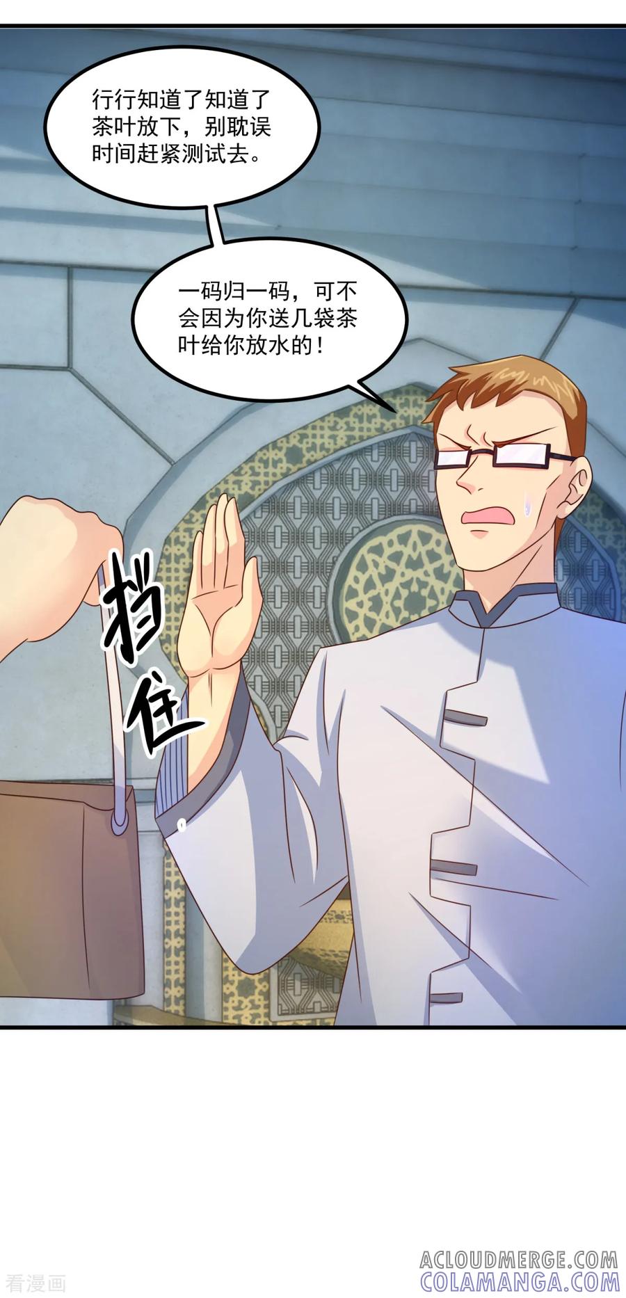 《妖妖灵杂货铺》第36话 梦魇恶灵 第13页