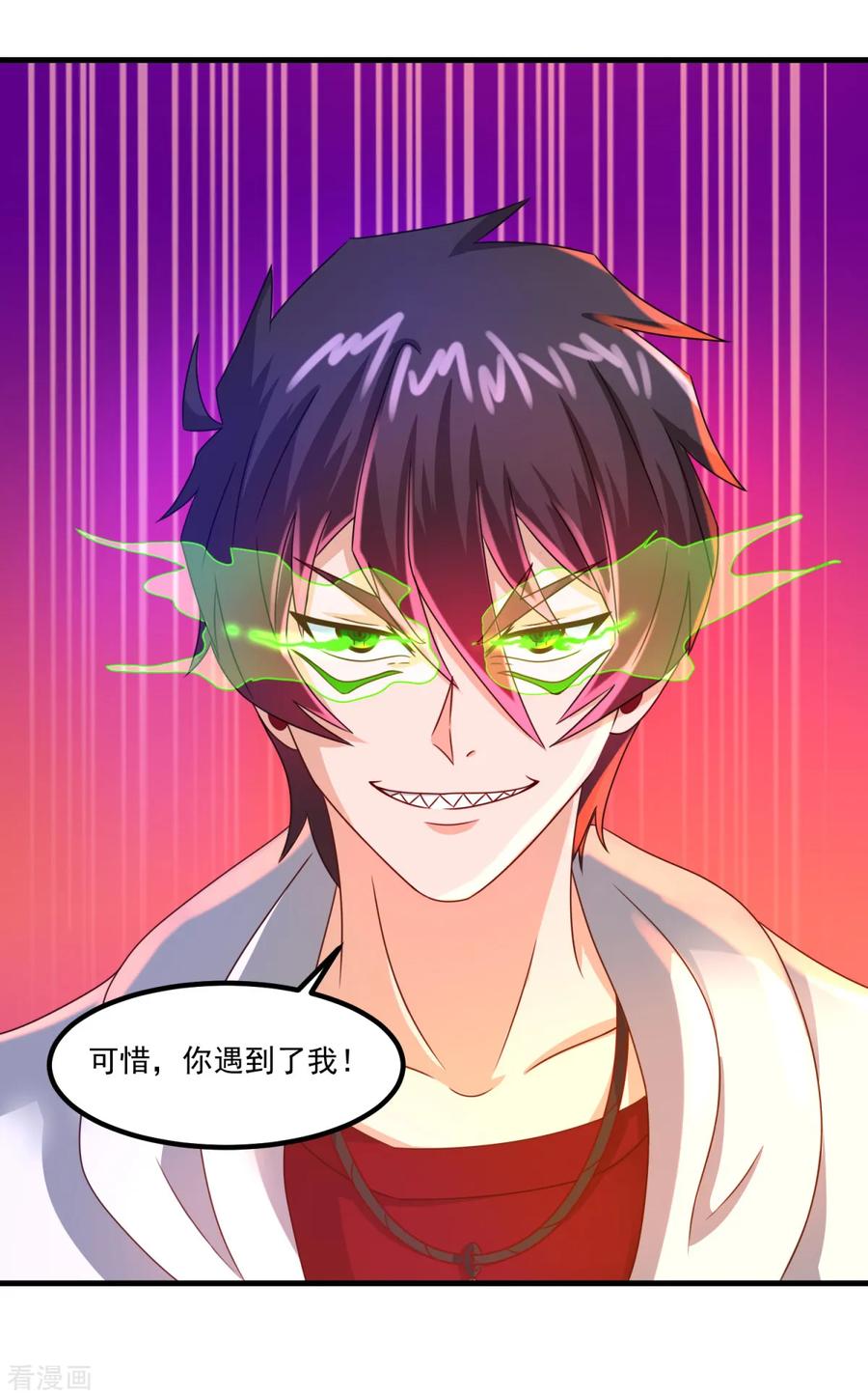 《妖妖灵杂货铺》第36话 梦魇恶灵 第32页