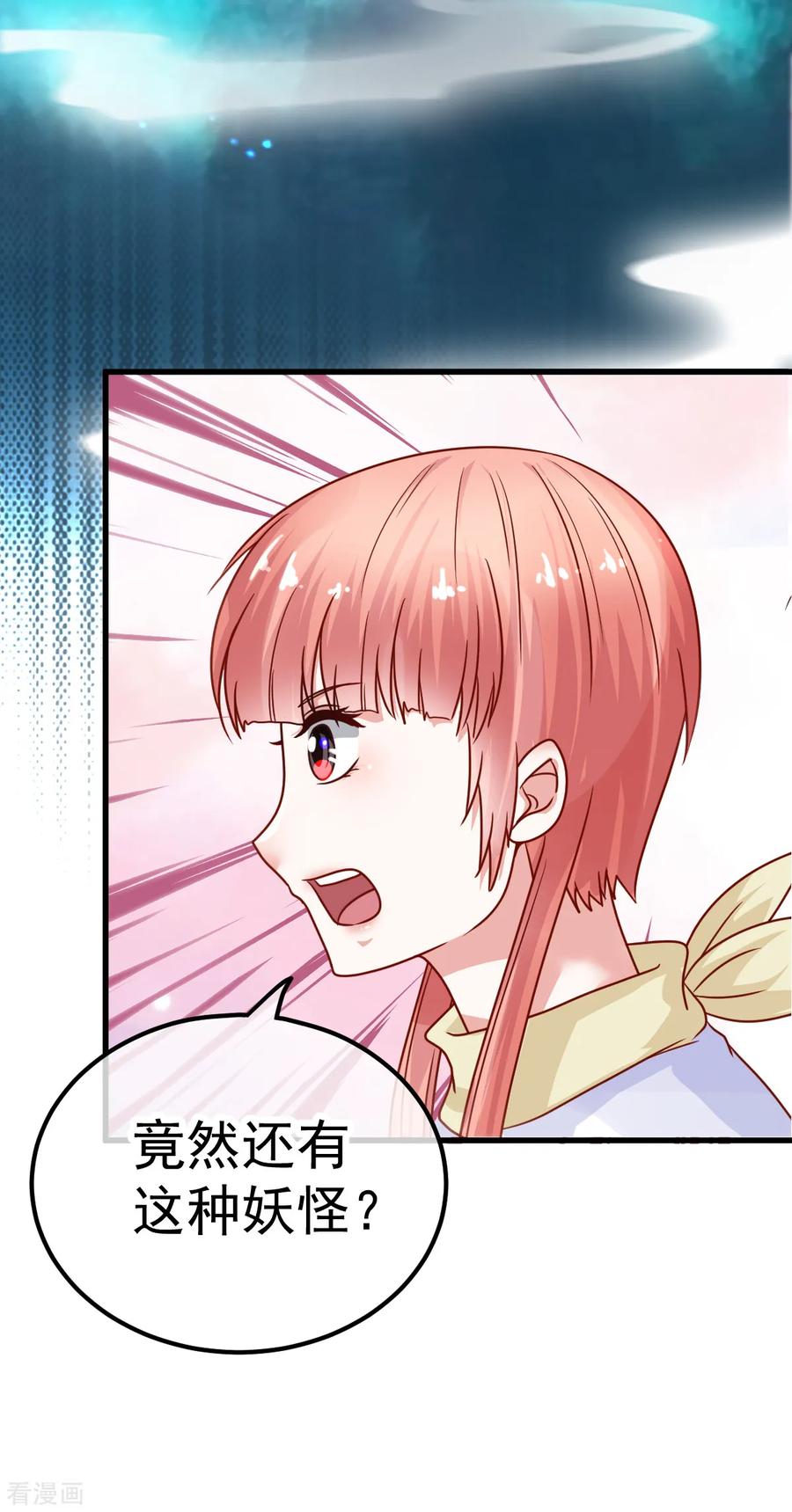 《都市妖怪手册》第36话 老大哥 第24页