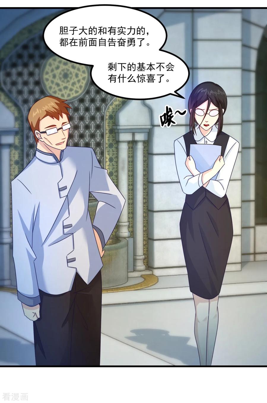 《妖妖灵杂货铺》第36话 梦魇恶灵 第8页
