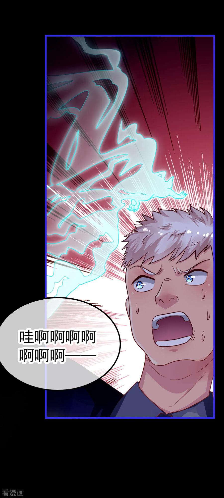 《都市妖怪手册》第36话 老大哥 第8页