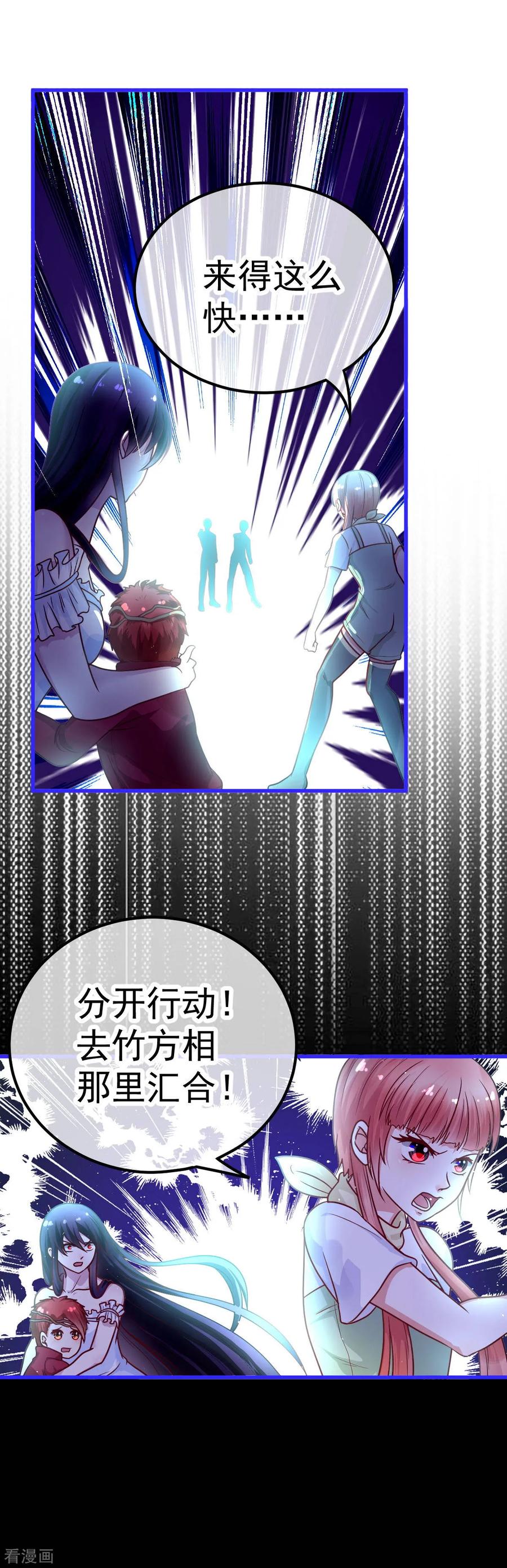 《都市妖怪手册》第36话 老大哥 第2页