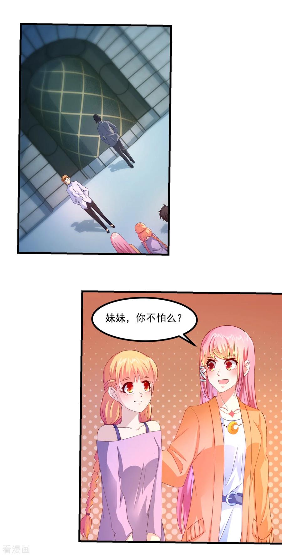 《妖妖灵杂货铺》第36话 梦魇恶灵 第18页