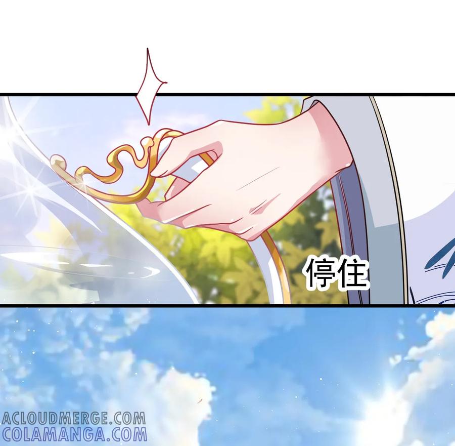 《都市妖怪手册》第37话 再遇险 第11页