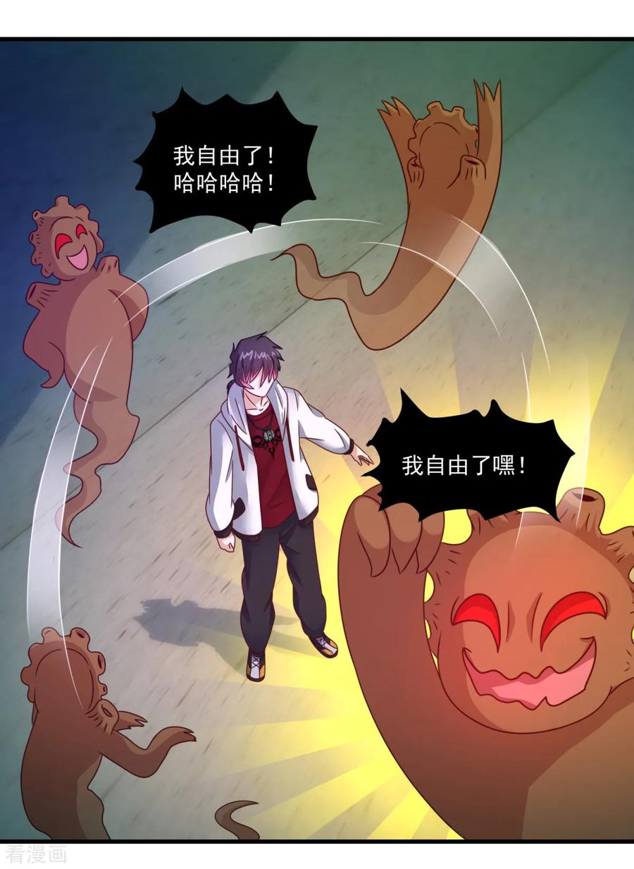 《妖妖灵杂货铺》第37话 交易 第14页