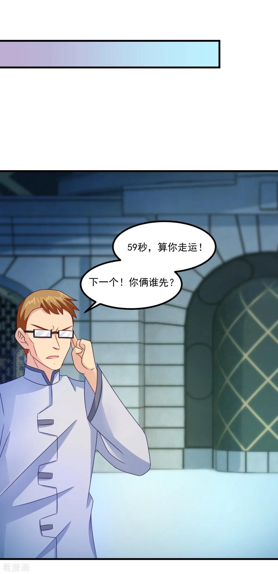 《妖妖灵杂货铺》第37话 交易 第20页