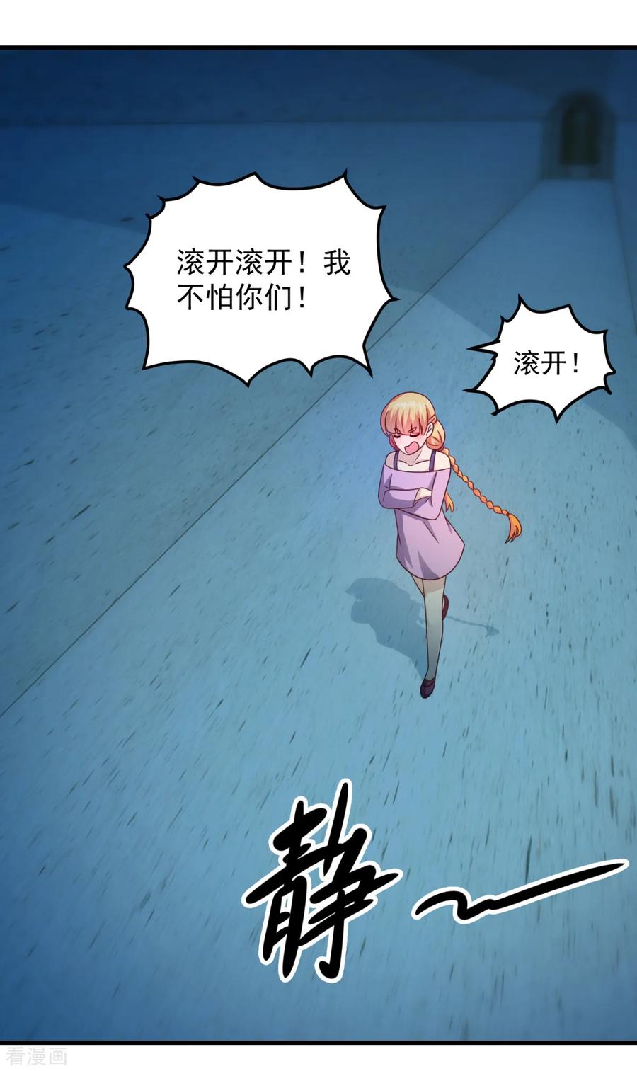 《妖妖灵杂货铺》第37话 交易 第24页