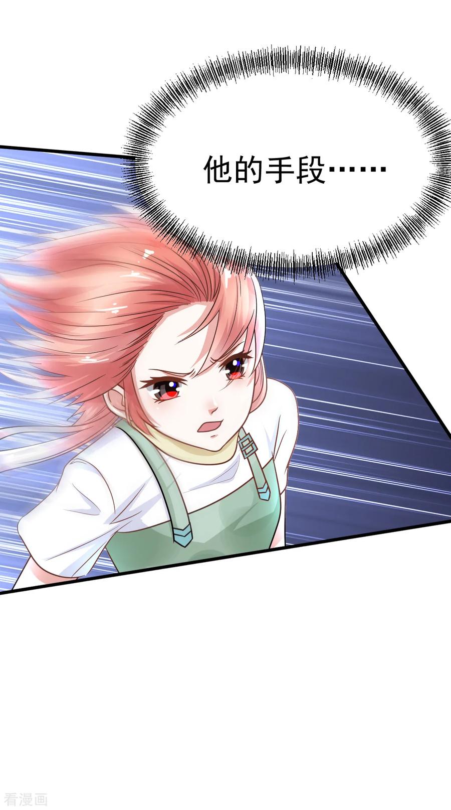 《都市妖怪手册》第37话 再遇险 第16页