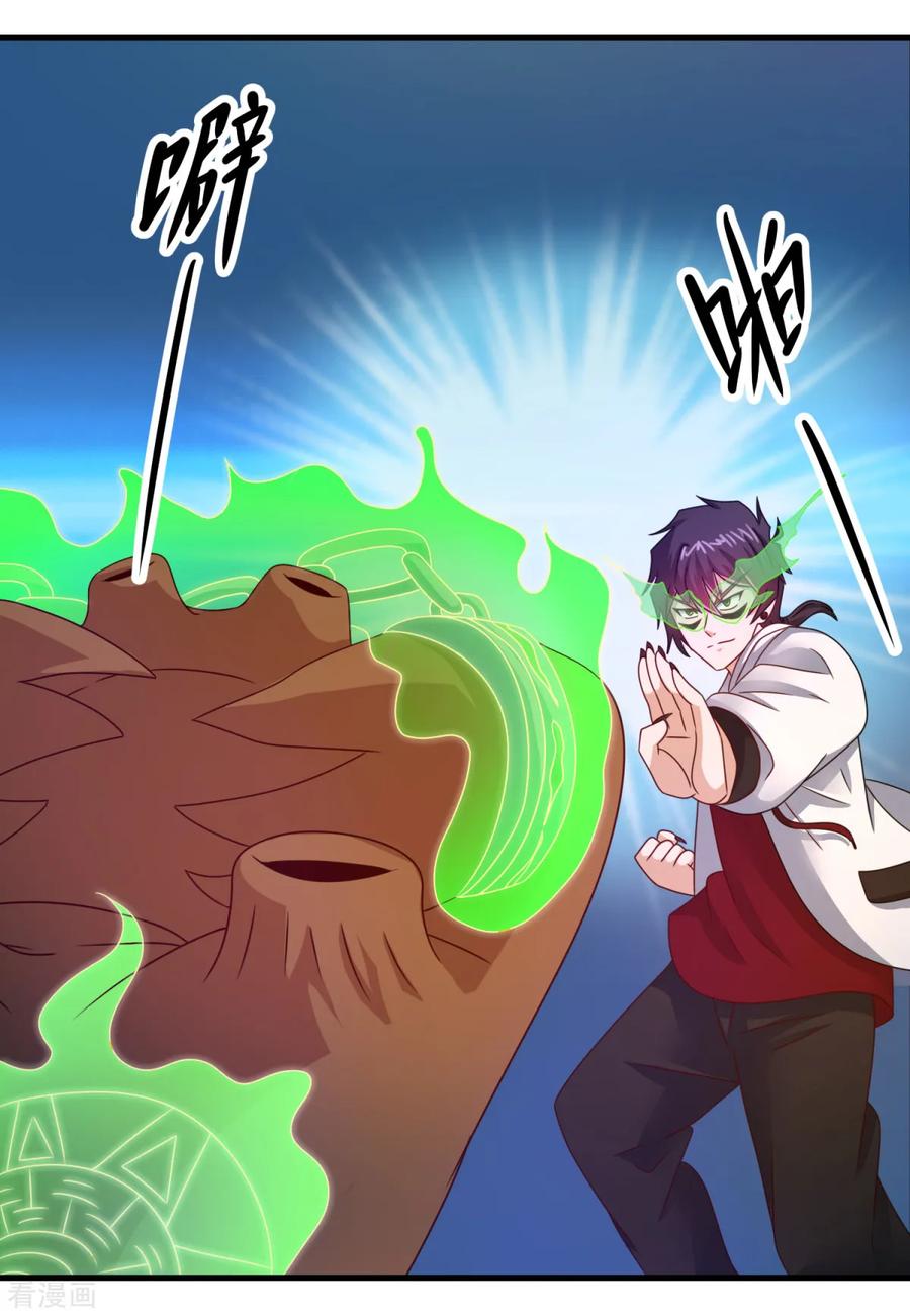 《妖妖灵杂货铺》第37话 交易 第12页