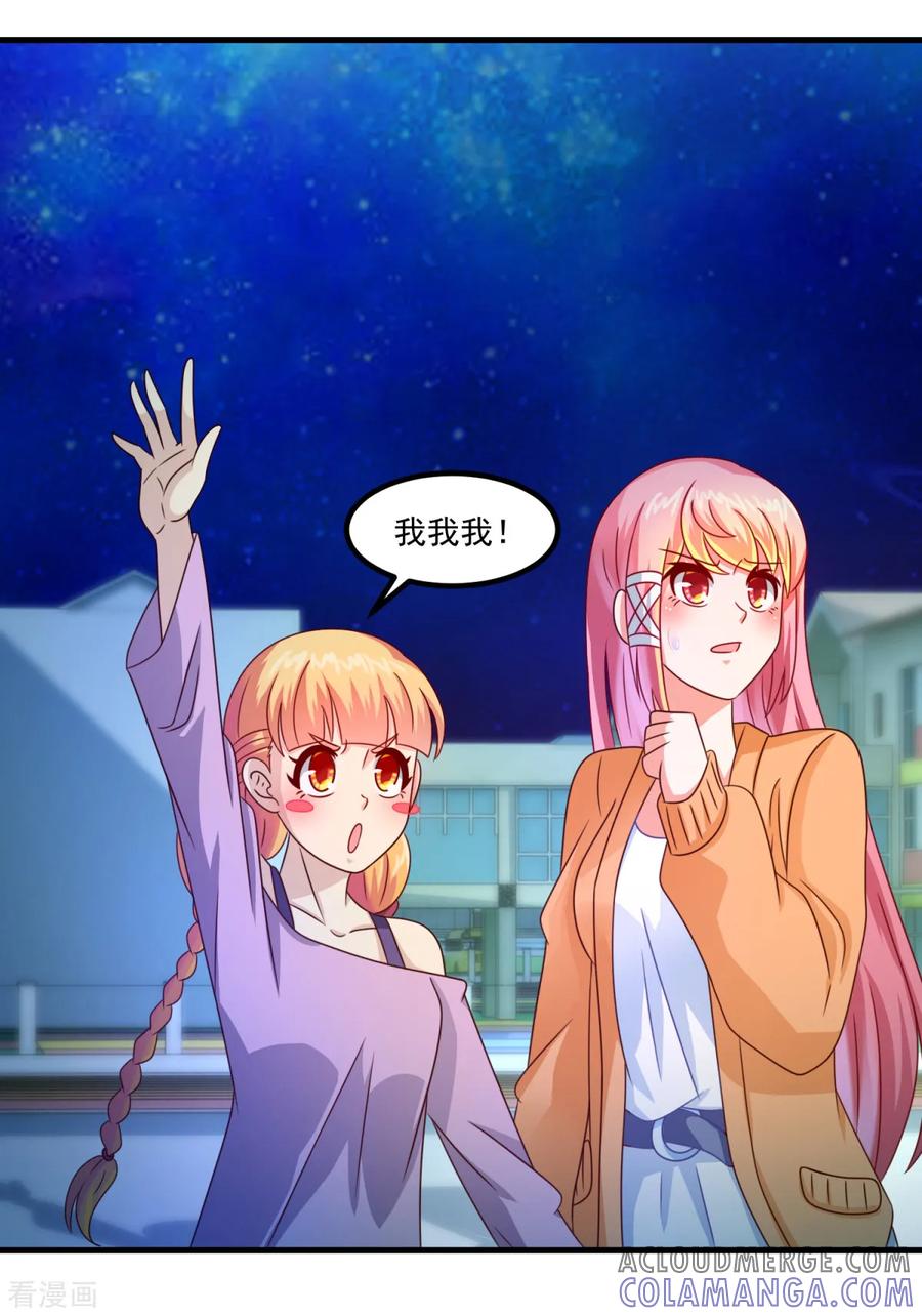 《妖妖灵杂货铺》第37话 交易 第21页