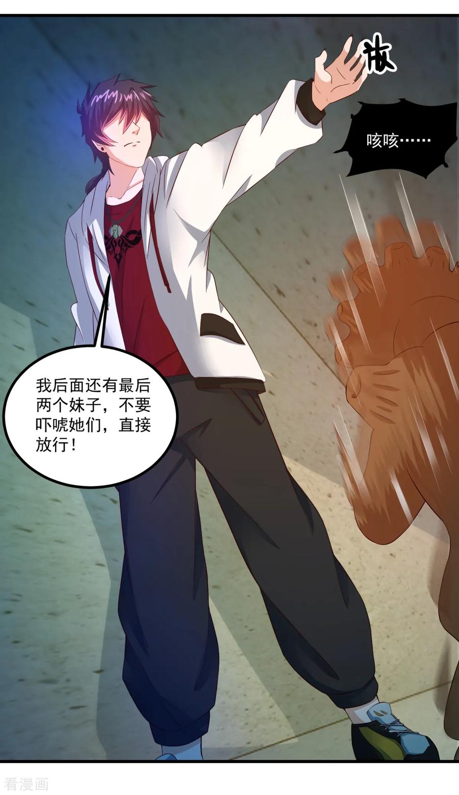 《妖妖灵杂货铺》第37话 交易 第8页