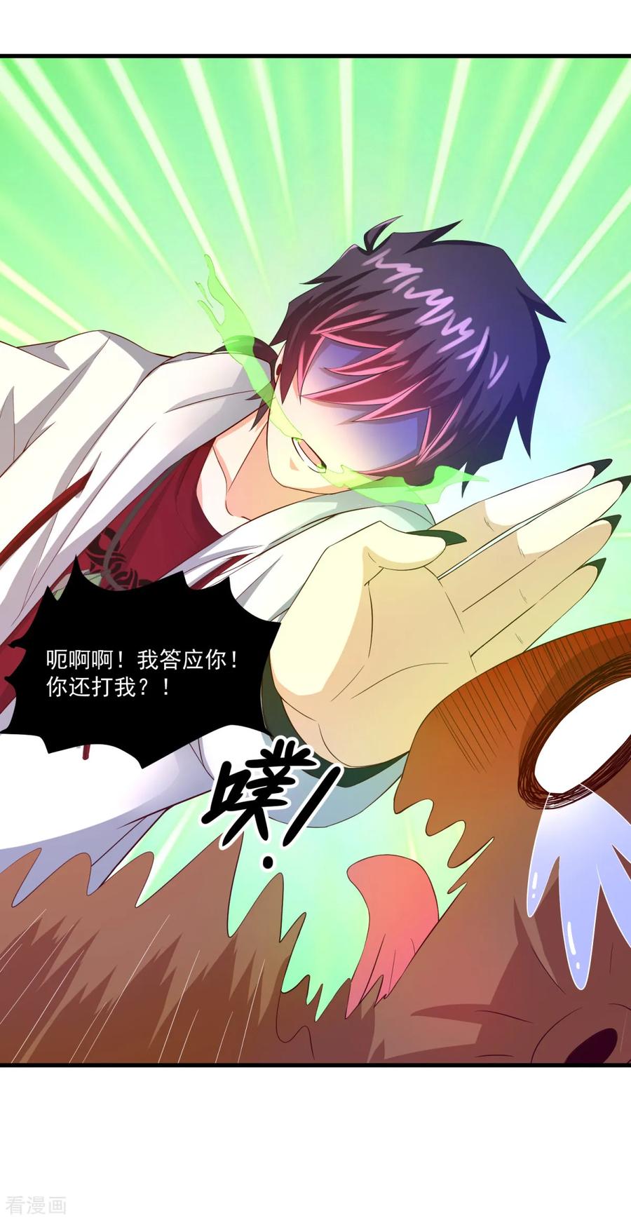 《妖妖灵杂货铺》第37话 交易 第10页