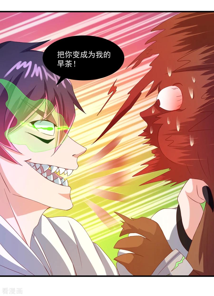 《妖妖灵杂货铺》第37话 交易 第6页