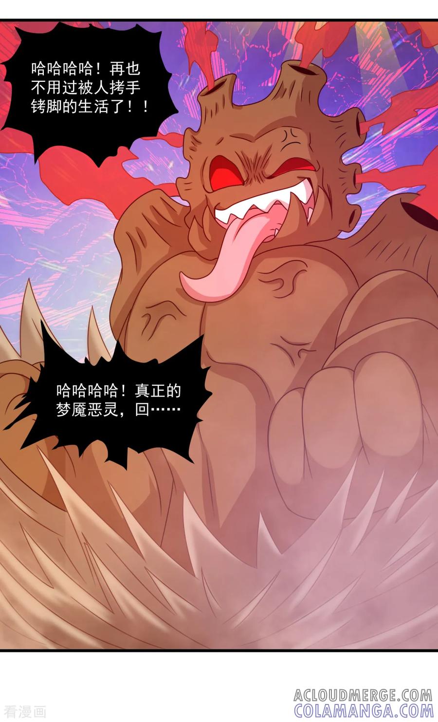 《妖妖灵杂货铺》第37话 交易 第15页