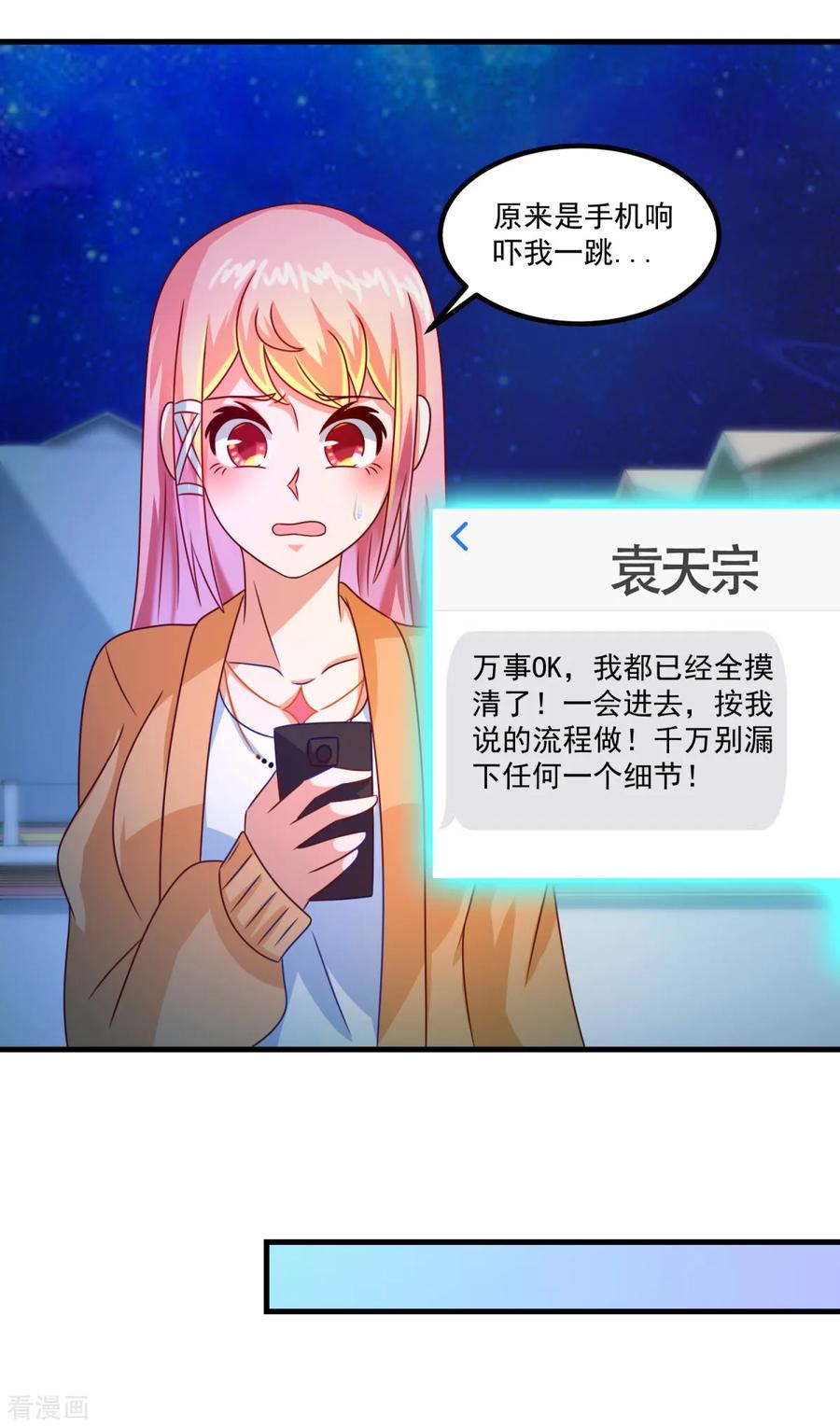 《妖妖灵杂货铺》第37话 交易 第30页