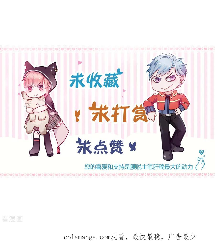 《都市妖怪手册》第37话 再遇险 第22页