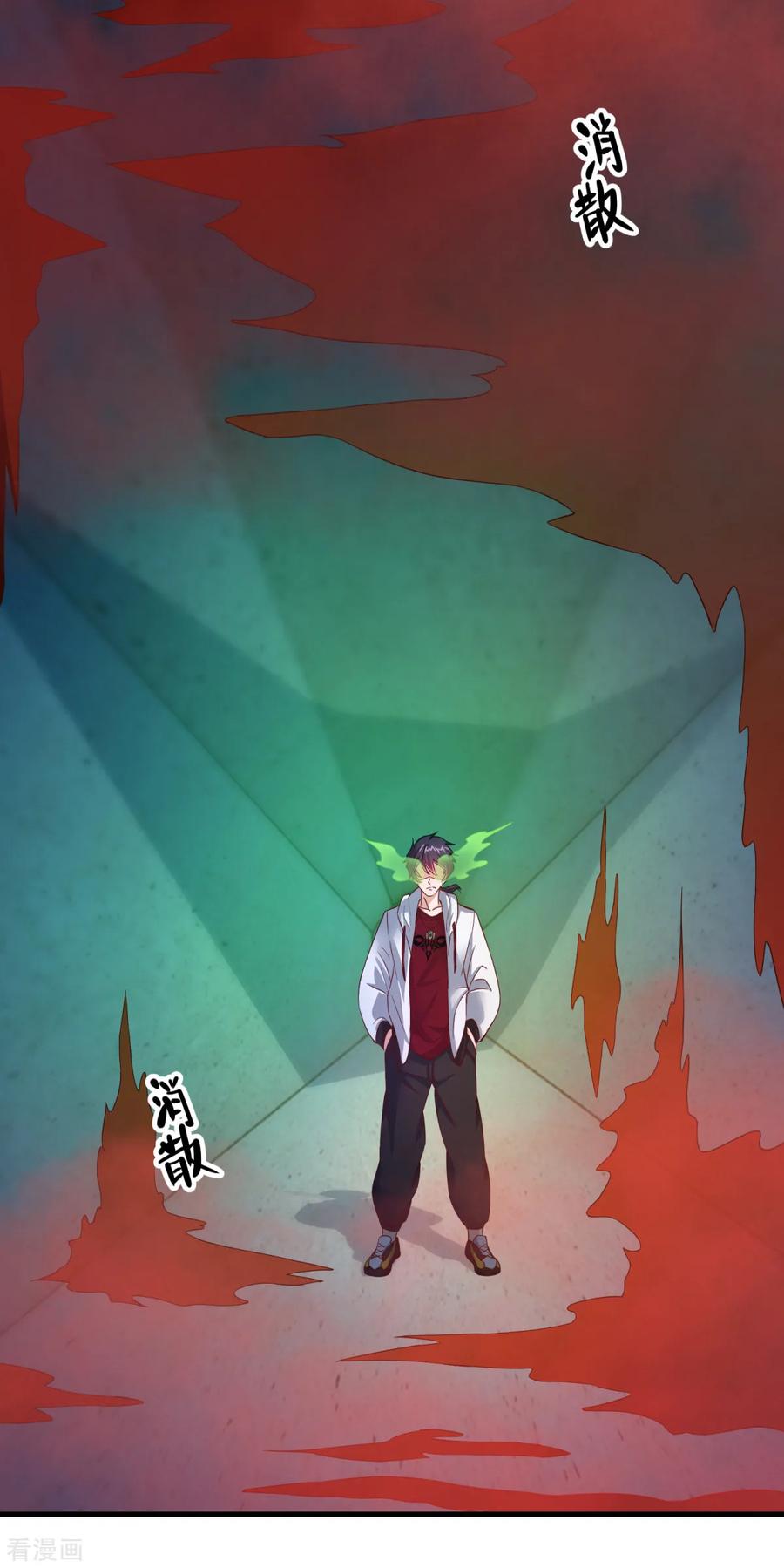 《妖妖灵杂货铺》第37话 交易 第2页