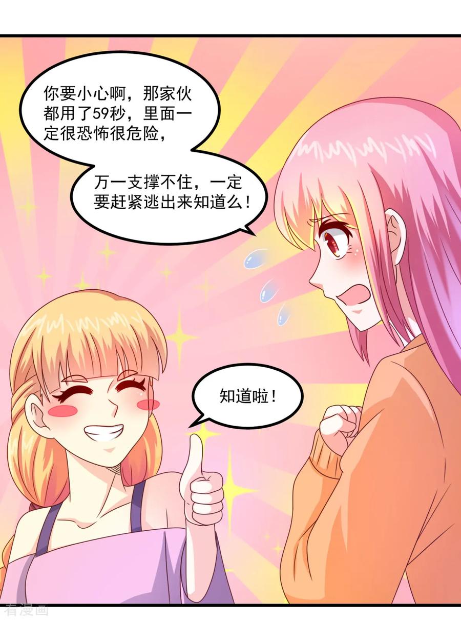 《妖妖灵杂货铺》第37话 交易 第22页
