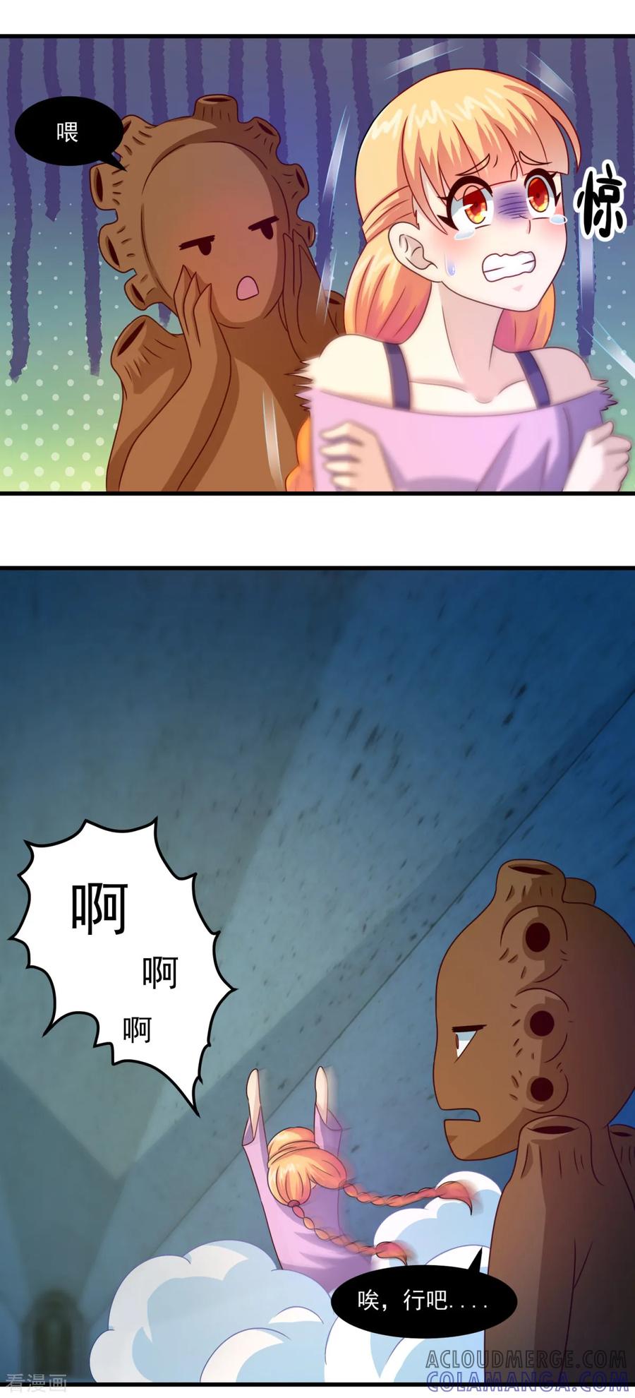 《妖妖灵杂货铺》第37话 交易 第25页