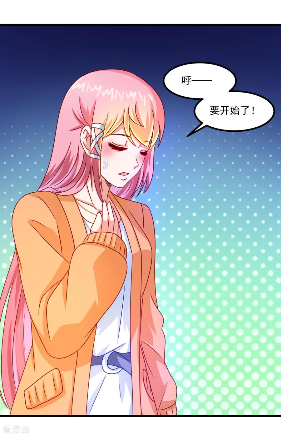 《妖妖灵杂货铺》第37话 交易 第32页