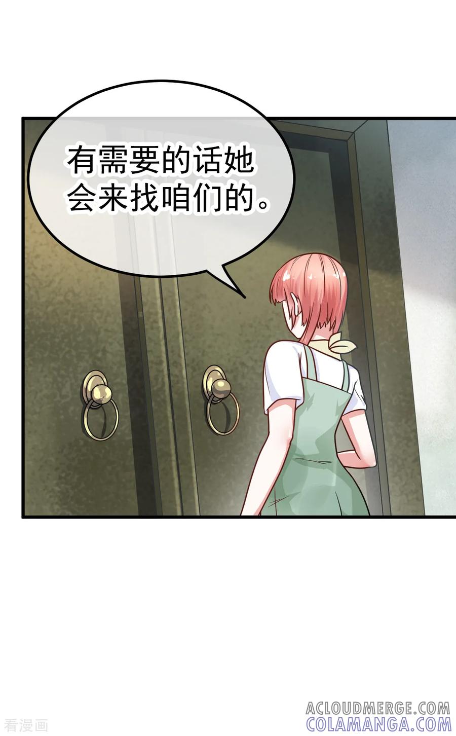 《都市妖怪手册》第37话 再遇险 第7页