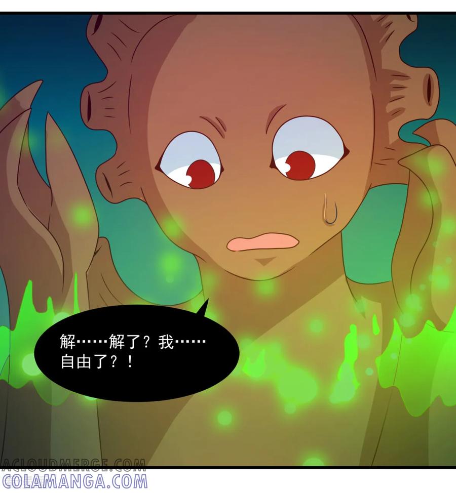 《妖妖灵杂货铺》第37话 交易 第13页