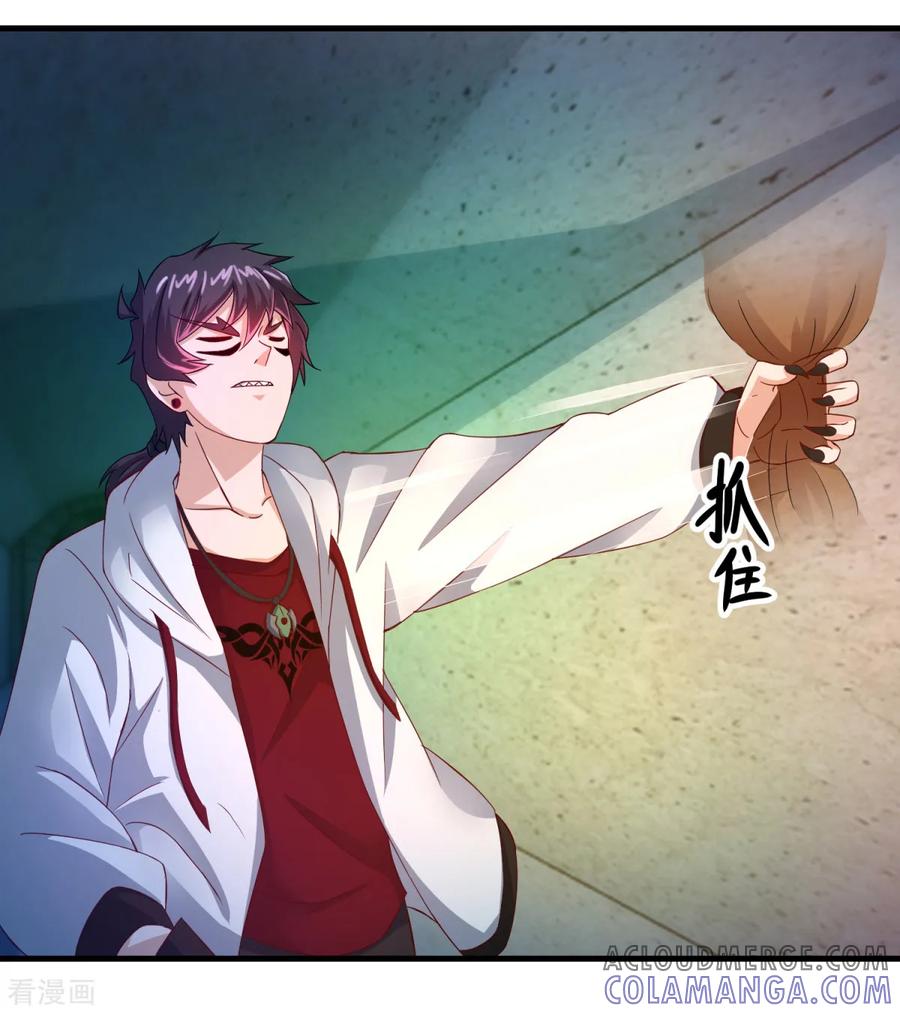 《妖妖灵杂货铺》第37话 交易 第3页