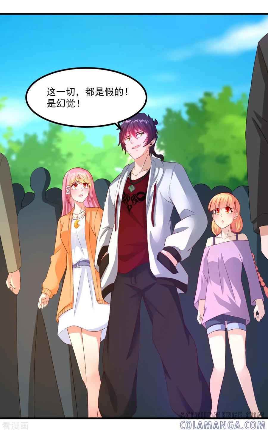 《妖妖灵杂货铺》第38话 什么来路 第15页