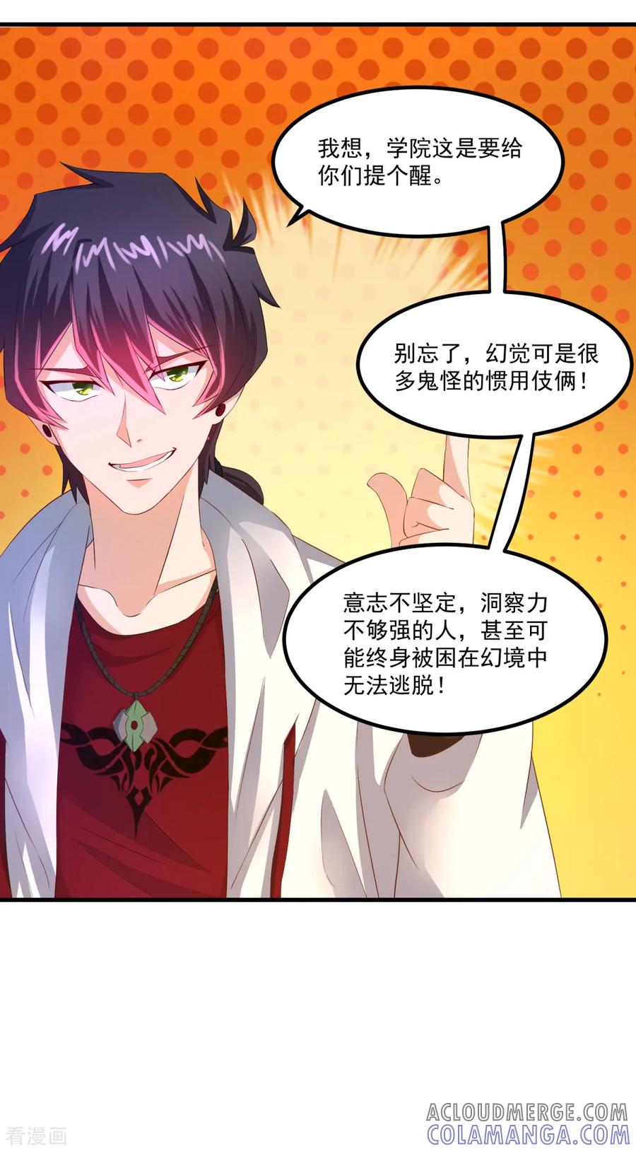 《妖妖灵杂货铺》第38话 什么来路 第17页