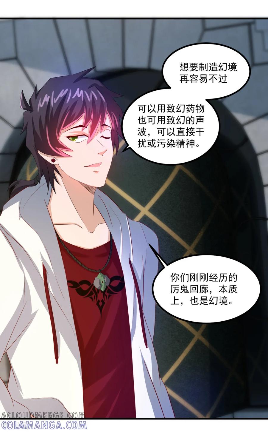 《妖妖灵杂货铺》第38话 什么来路 第19页