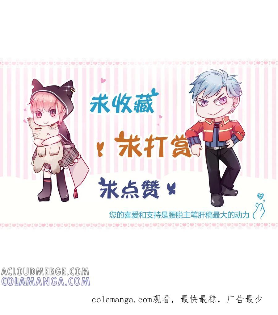 《都市妖怪手册》第38话 灵寒的下落 第25页