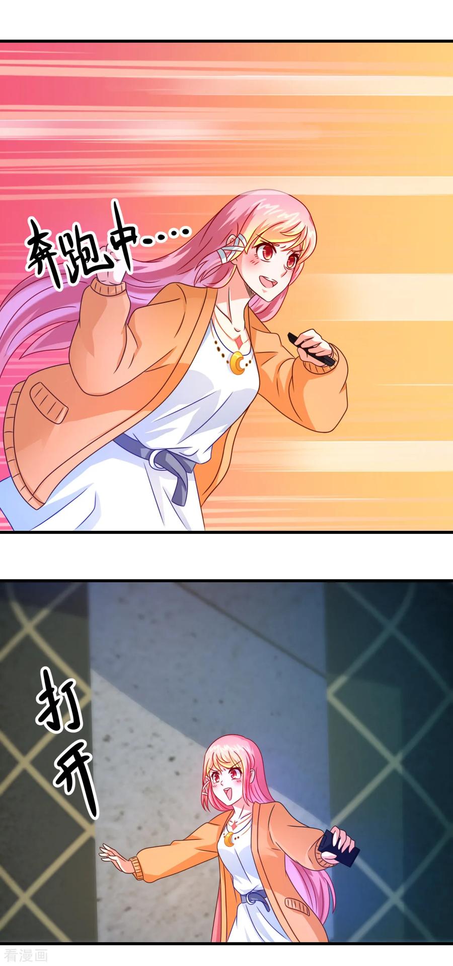 《妖妖灵杂货铺》第38话 什么来路 第6页
