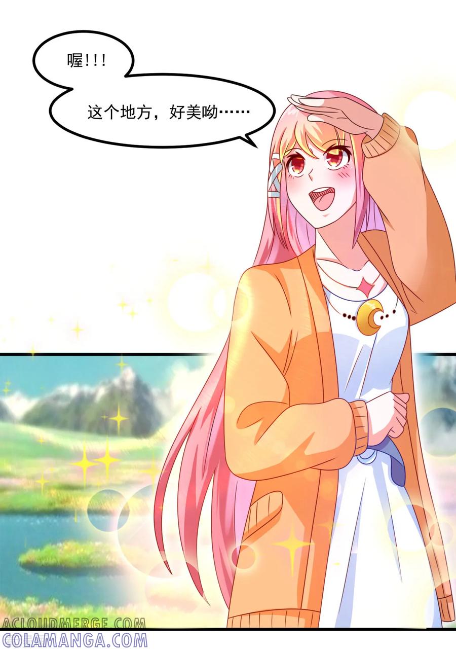 《妖妖灵杂货铺》第38话 什么来路 第11页