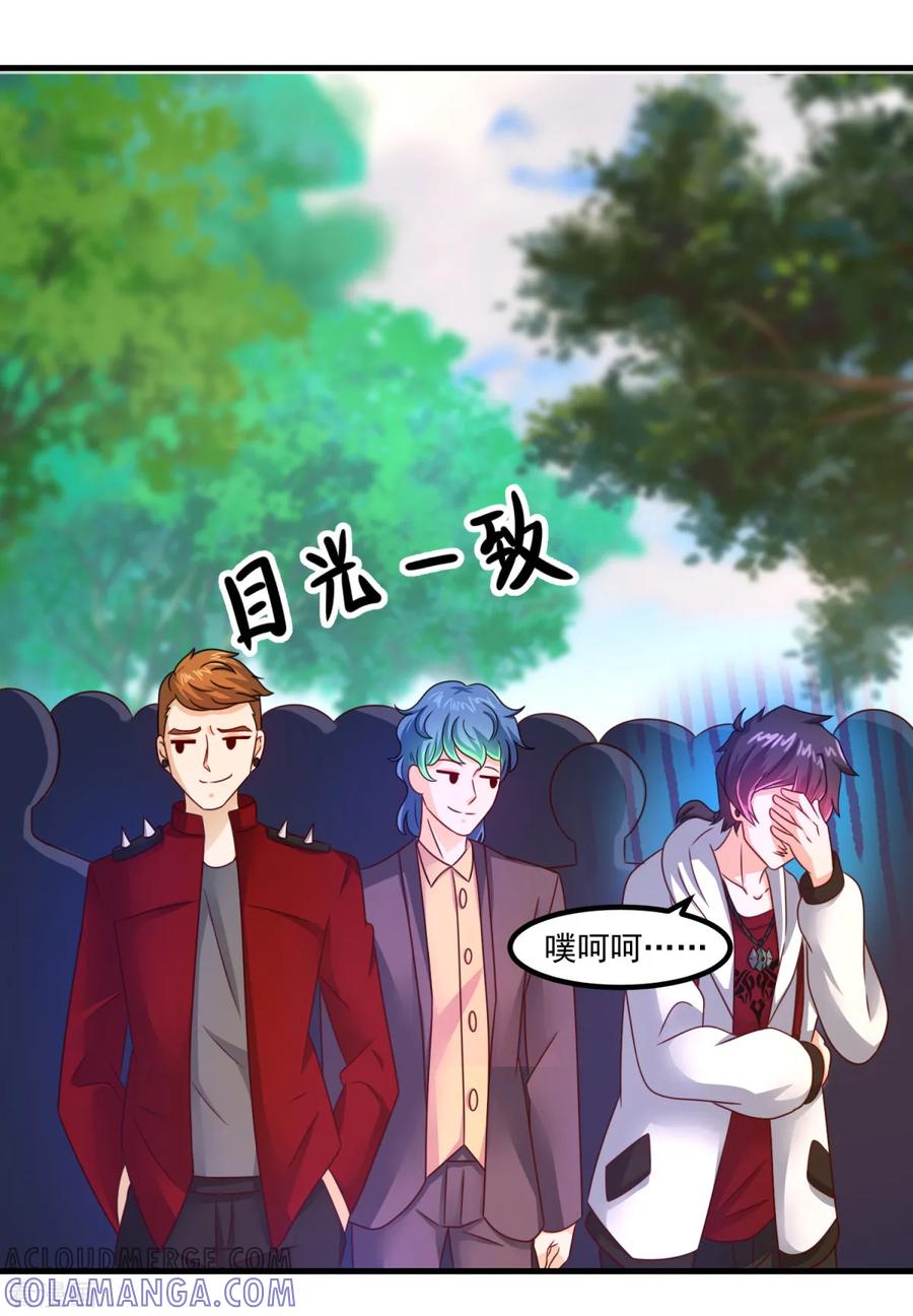 《妖妖灵杂货铺》第38话 什么来路 第7页