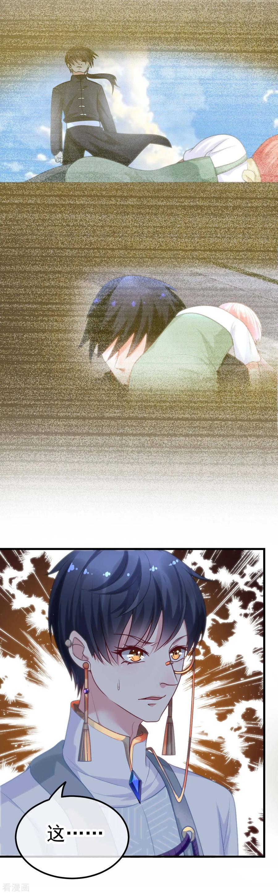 《都市妖怪手册》第38话 灵寒的下落 第6页