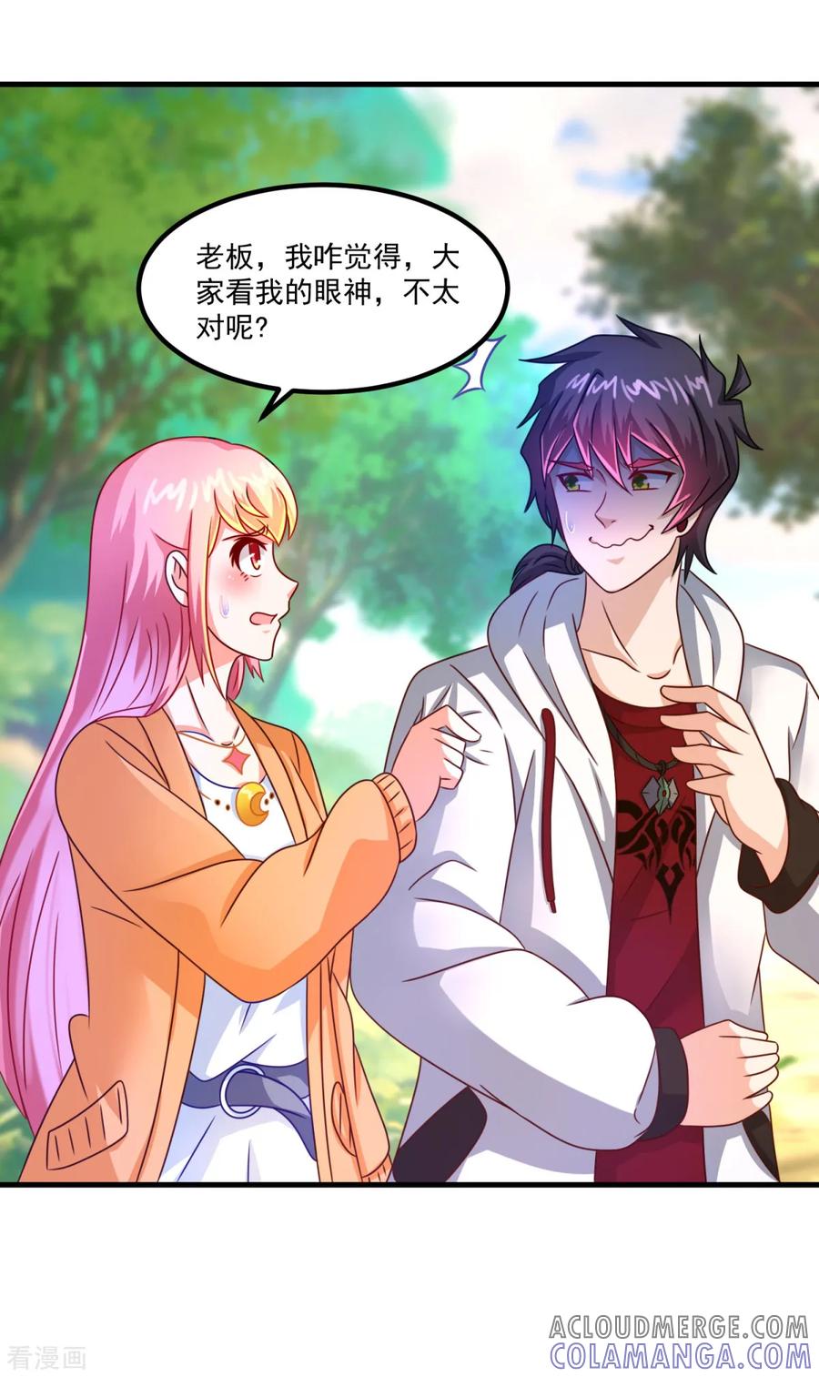 《妖妖灵杂货铺》第38话 什么来路 第9页